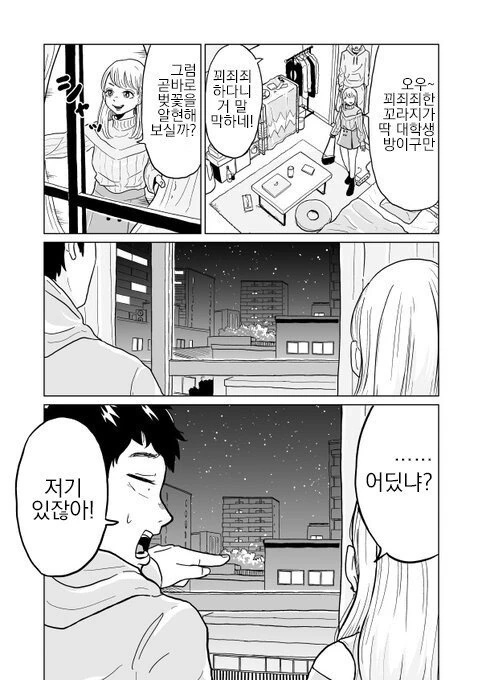 manga_1142772_003.webp