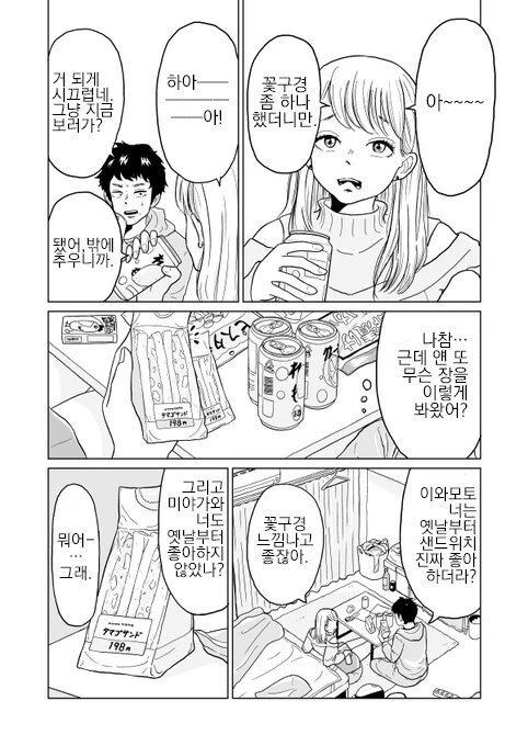 manga_1142772_004.webp