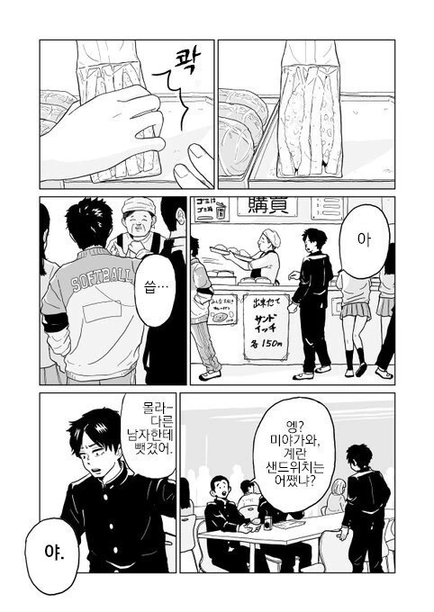 manga_1142772_005.webp