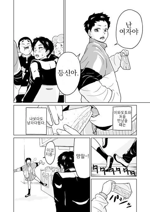 manga_1142772_006.webp