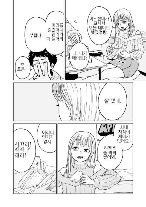manga_1142772_008.webp