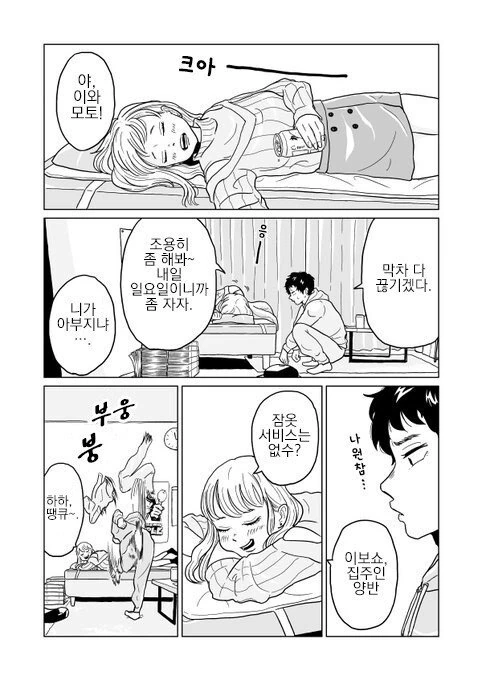 manga_1142772_009.webp