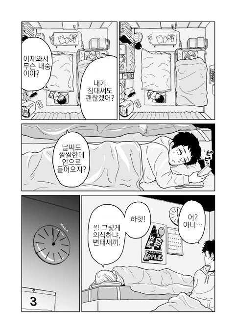 manga_1142772_010.webp