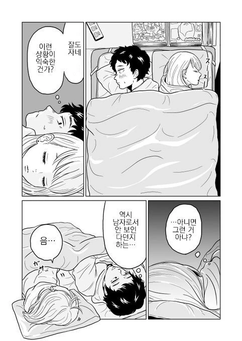 manga_1142772_011.webp