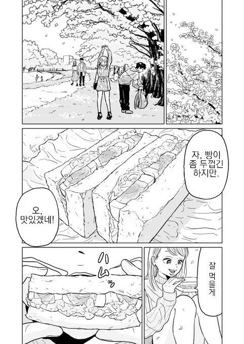 manga_1142772_015.webp