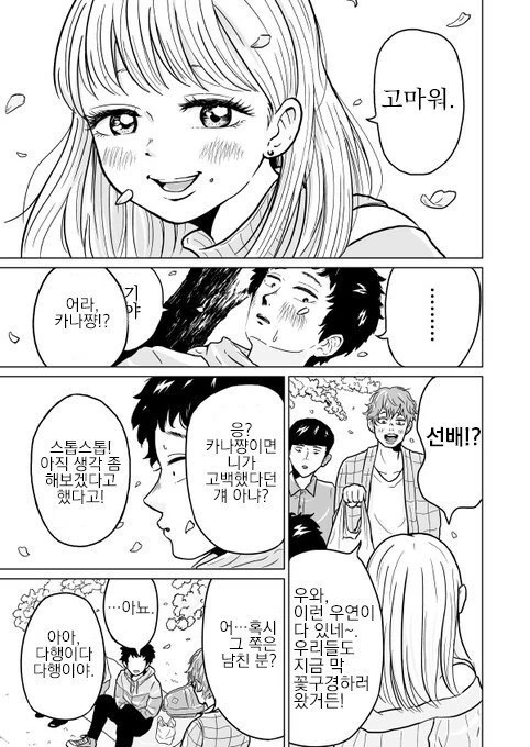 manga_1142772_017.webp