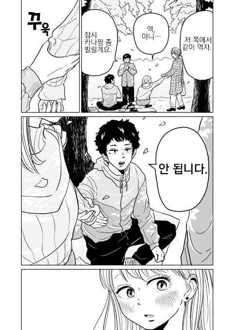manga_1142772_020.webp