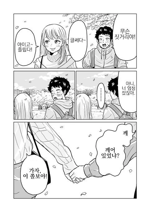 manga_1142772_022.webp