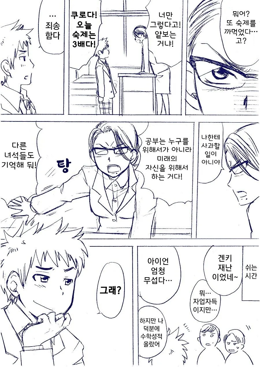 manga_1146990_002.webp