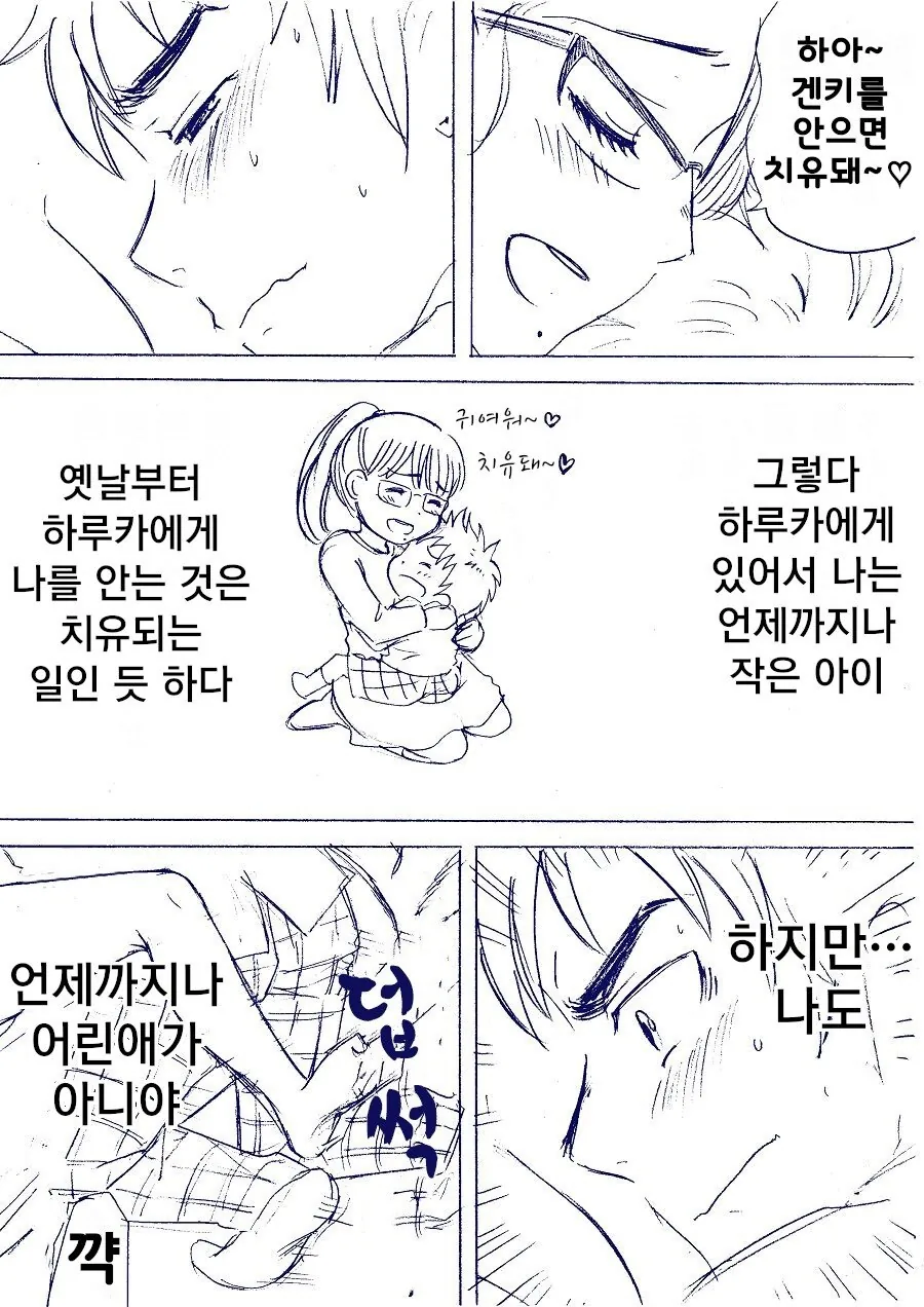 manga_1146990_007.webp