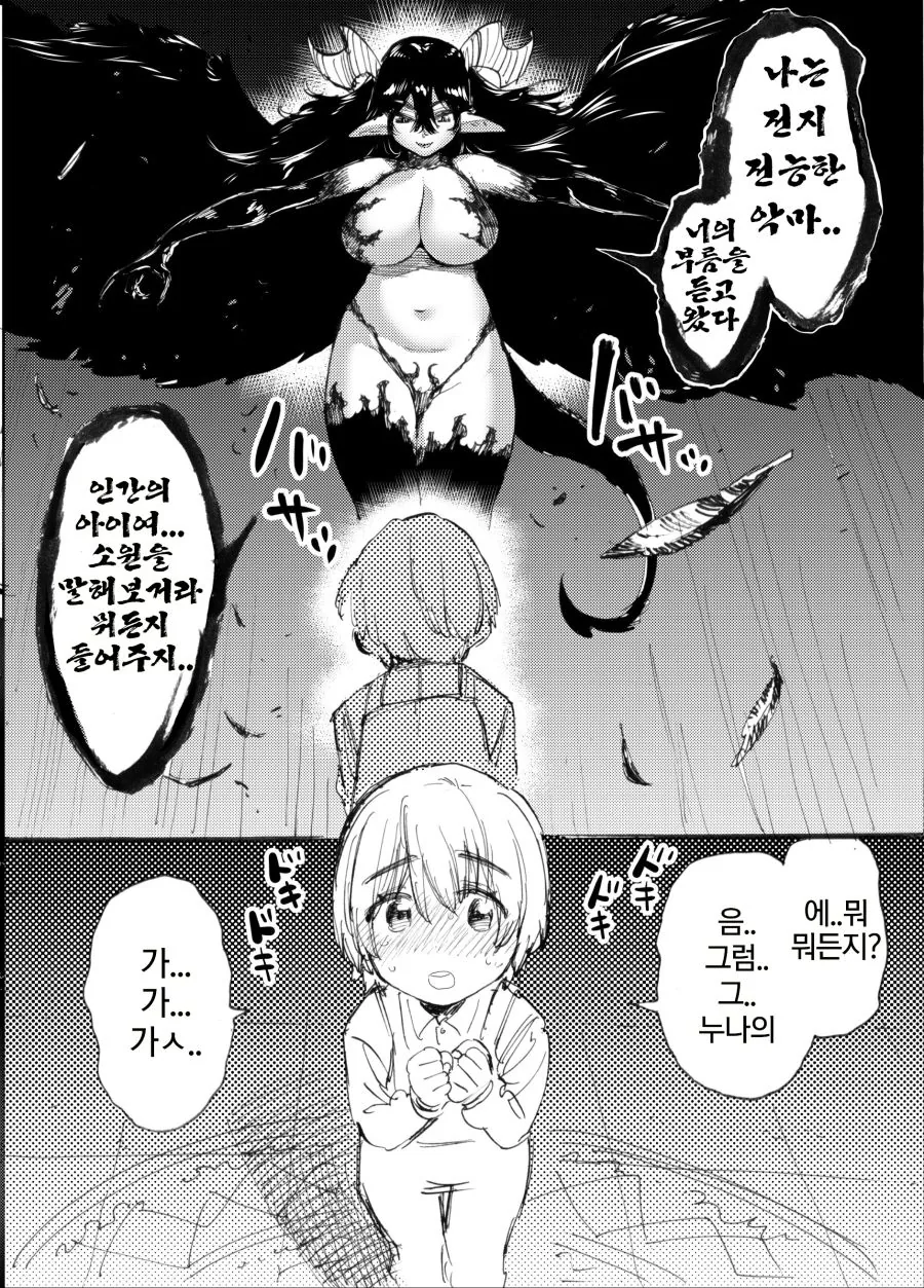 manga_1333196_001.webp