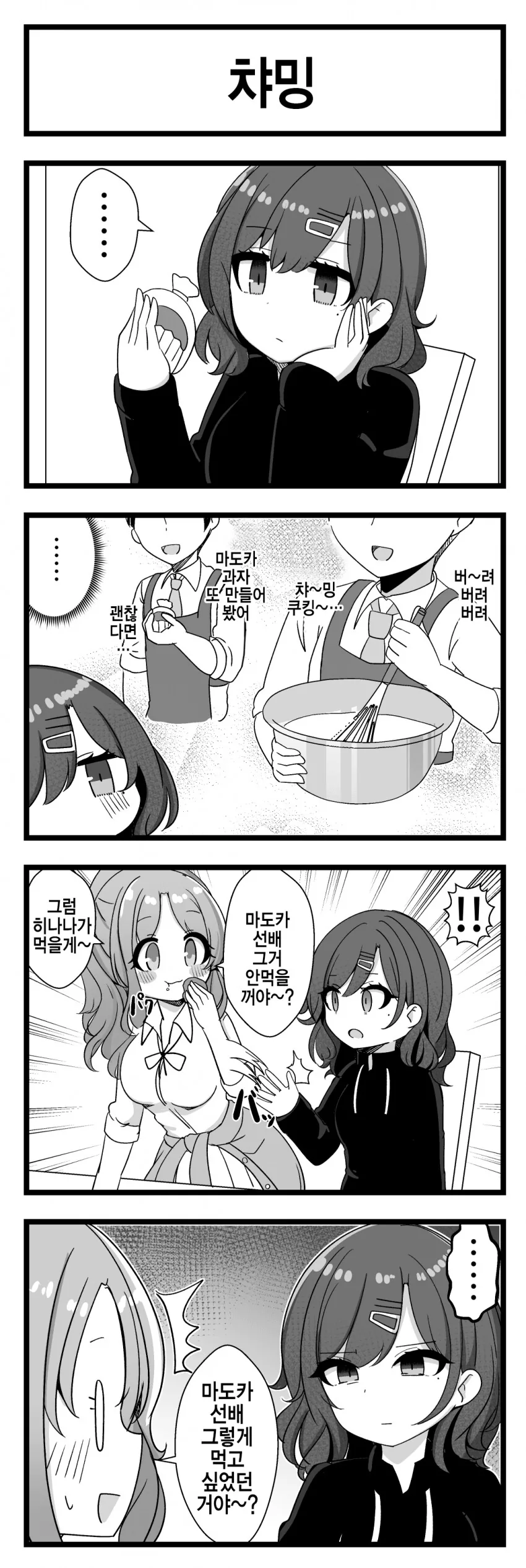 manga_1376363_001.webp