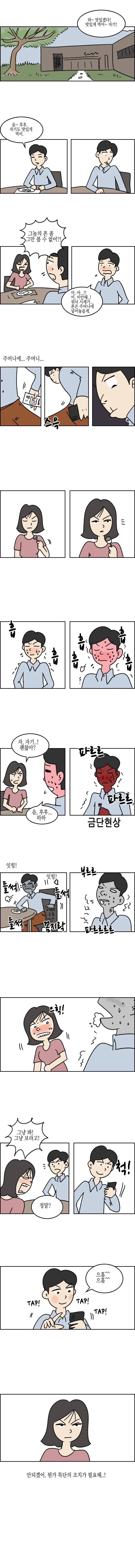 manga_1388487_002.webp