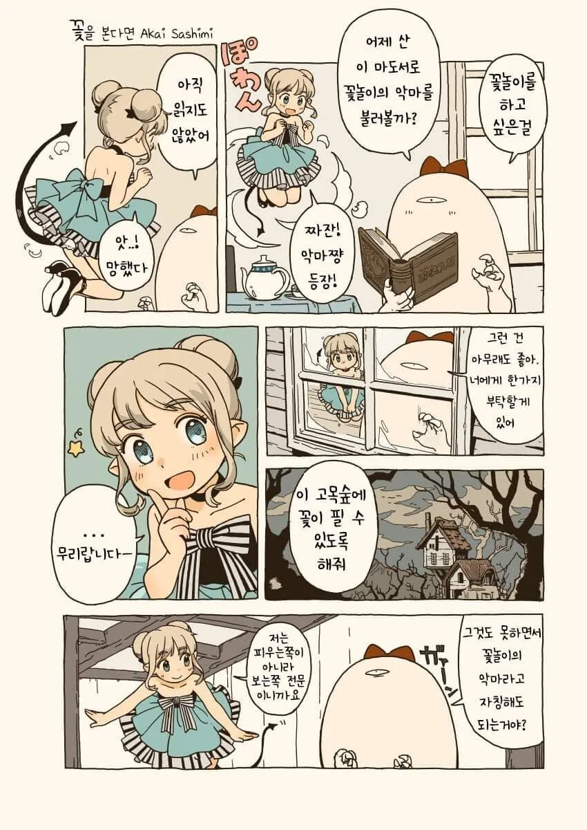 manga_1389424_001.webp