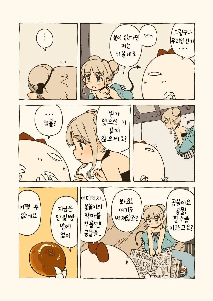 manga_1389424_002.webp