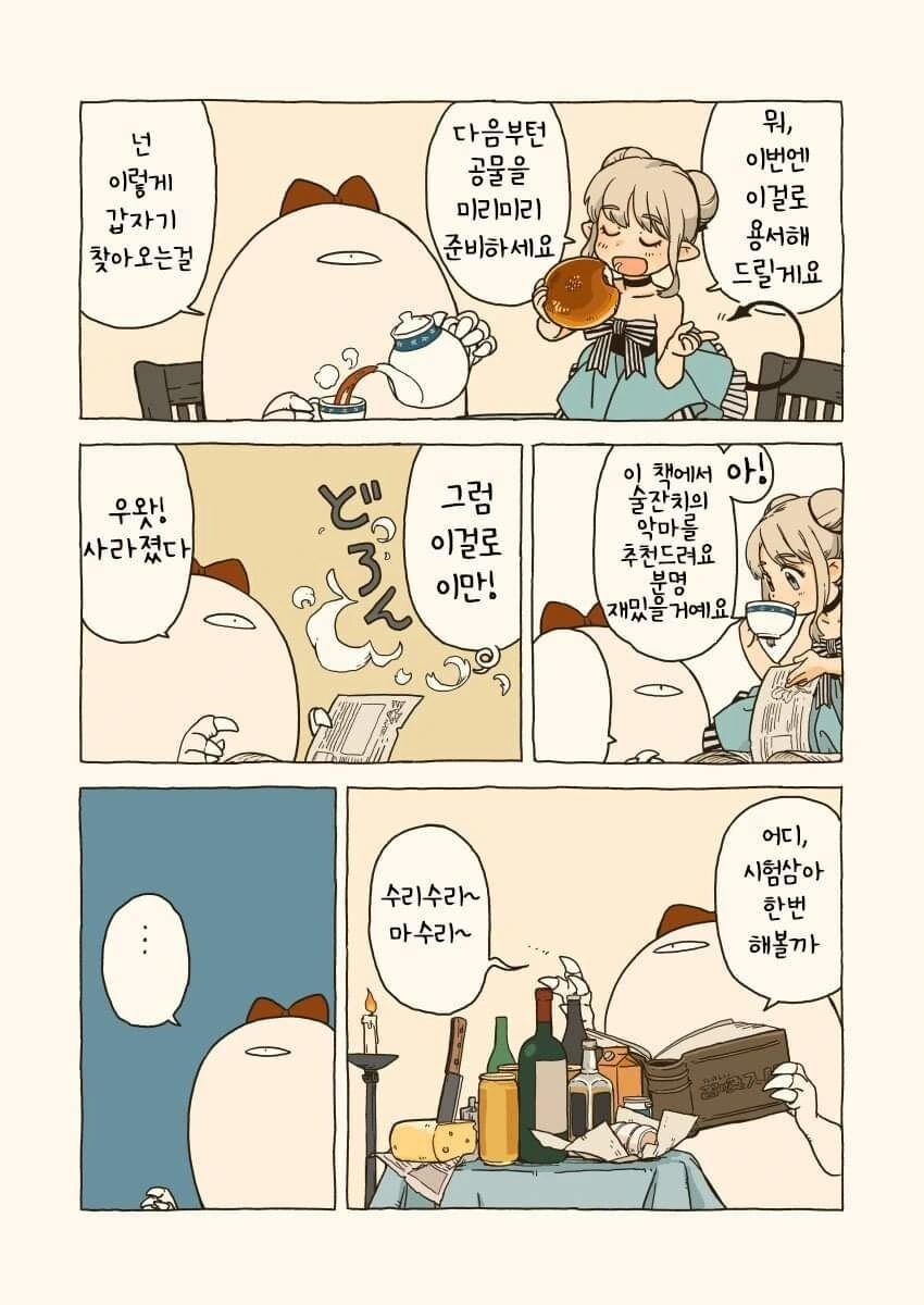 manga_1389424_003.webp