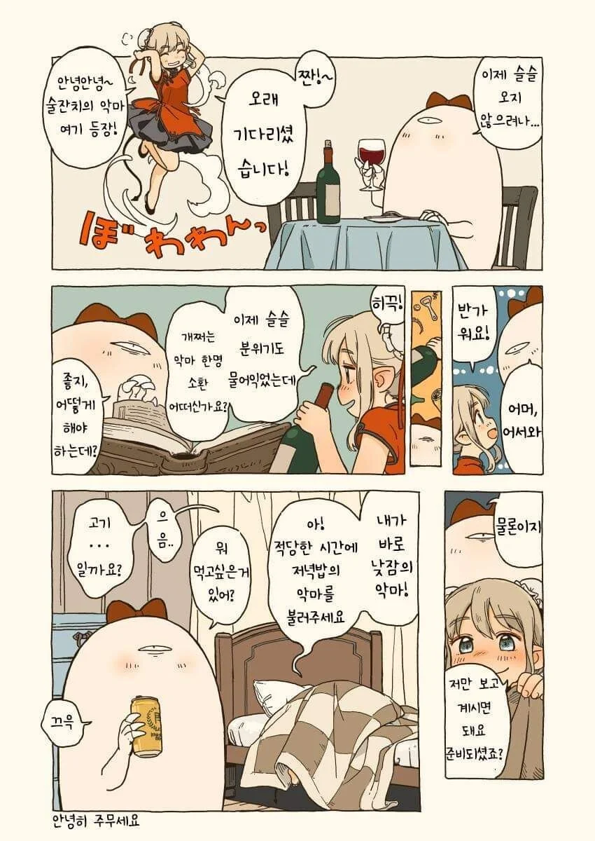 manga_1389424_004.webp