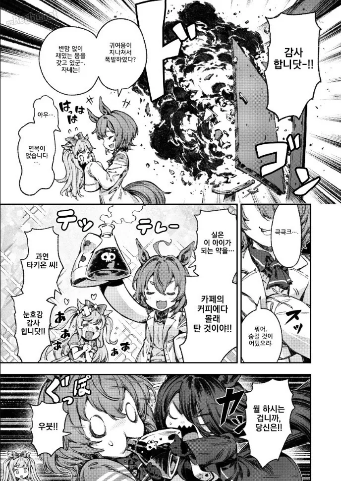 manga_1411244_004.webp