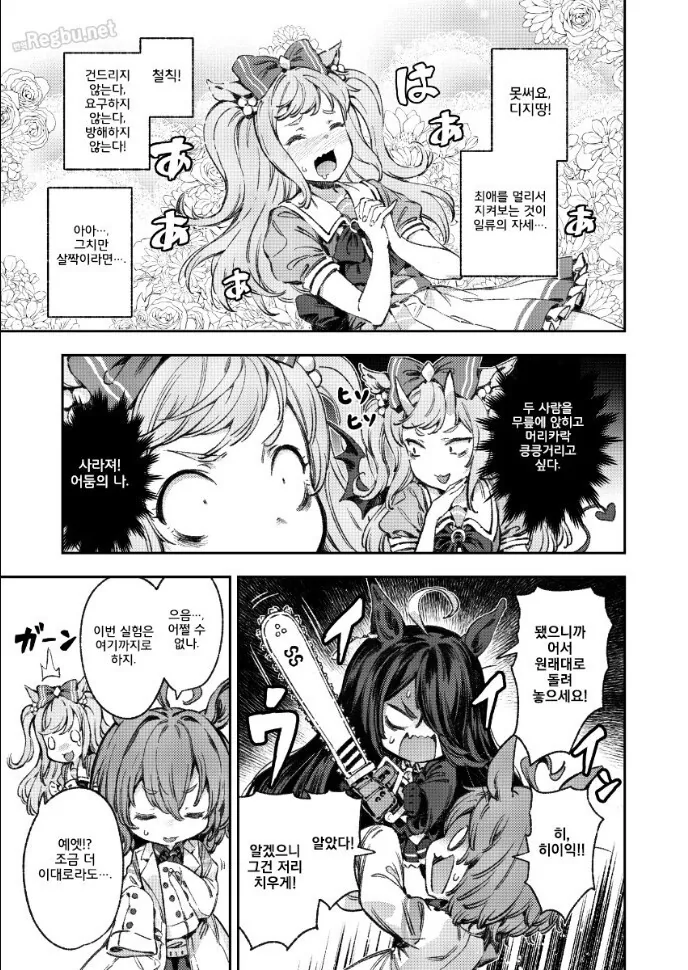 manga_1411244_006.webp