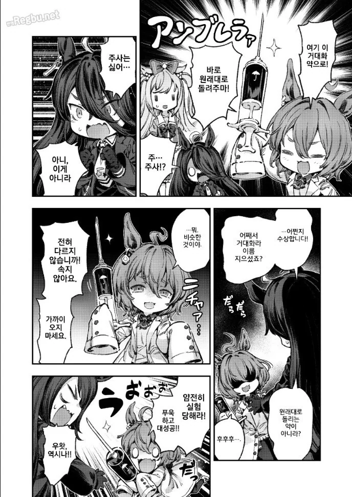 manga_1411244_007.webp