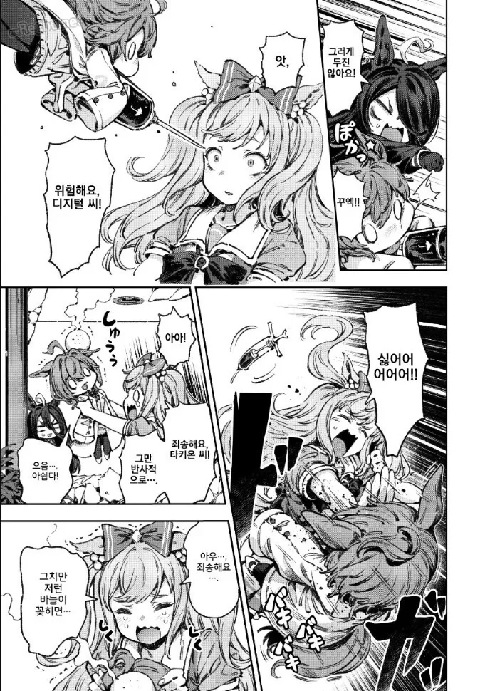 manga_1411244_008.webp