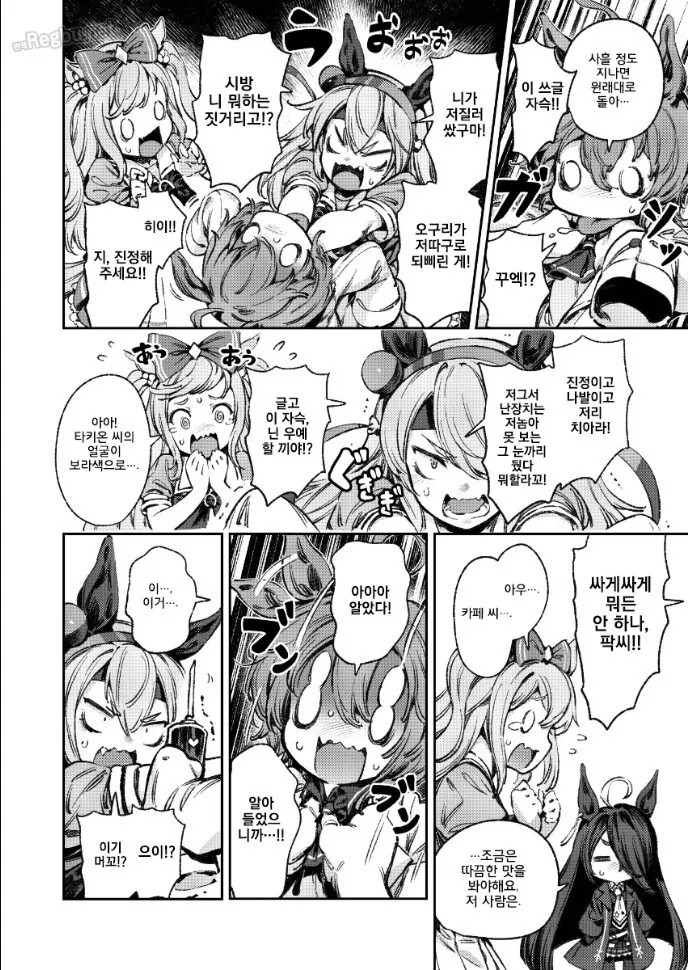 manga_1411244_017.webp