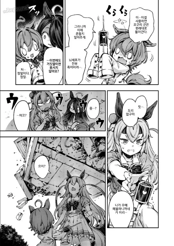 manga_1411244_018.webp