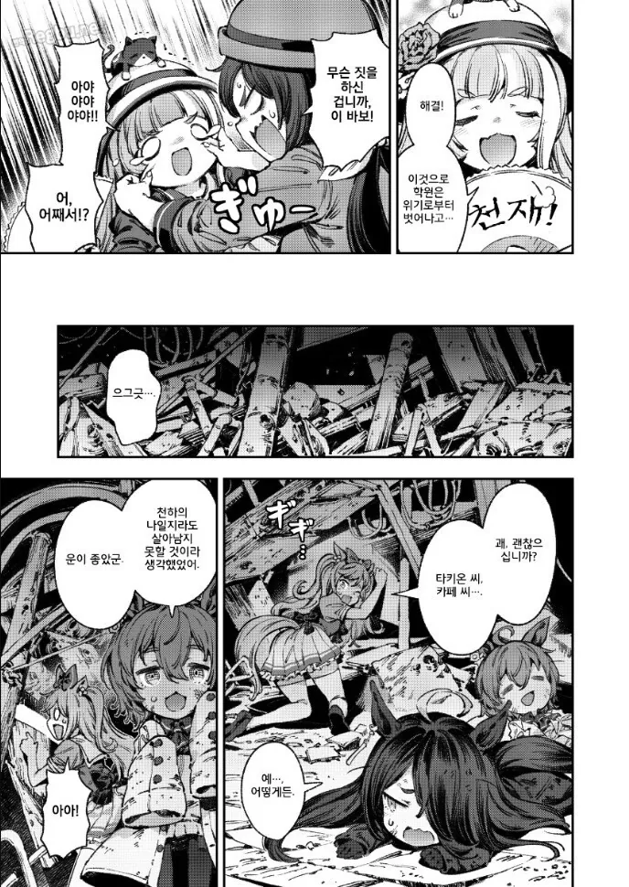 manga_1411244_024.webp
