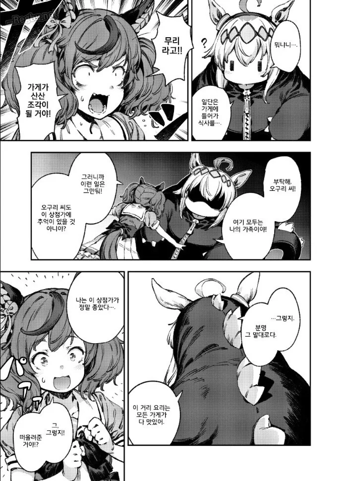 manga_1411244_028.webp