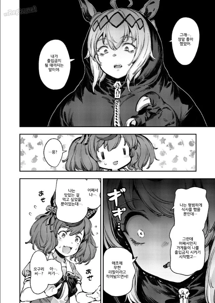 manga_1411244_029.webp