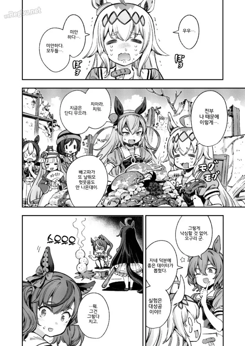 manga_1411244_047.webp