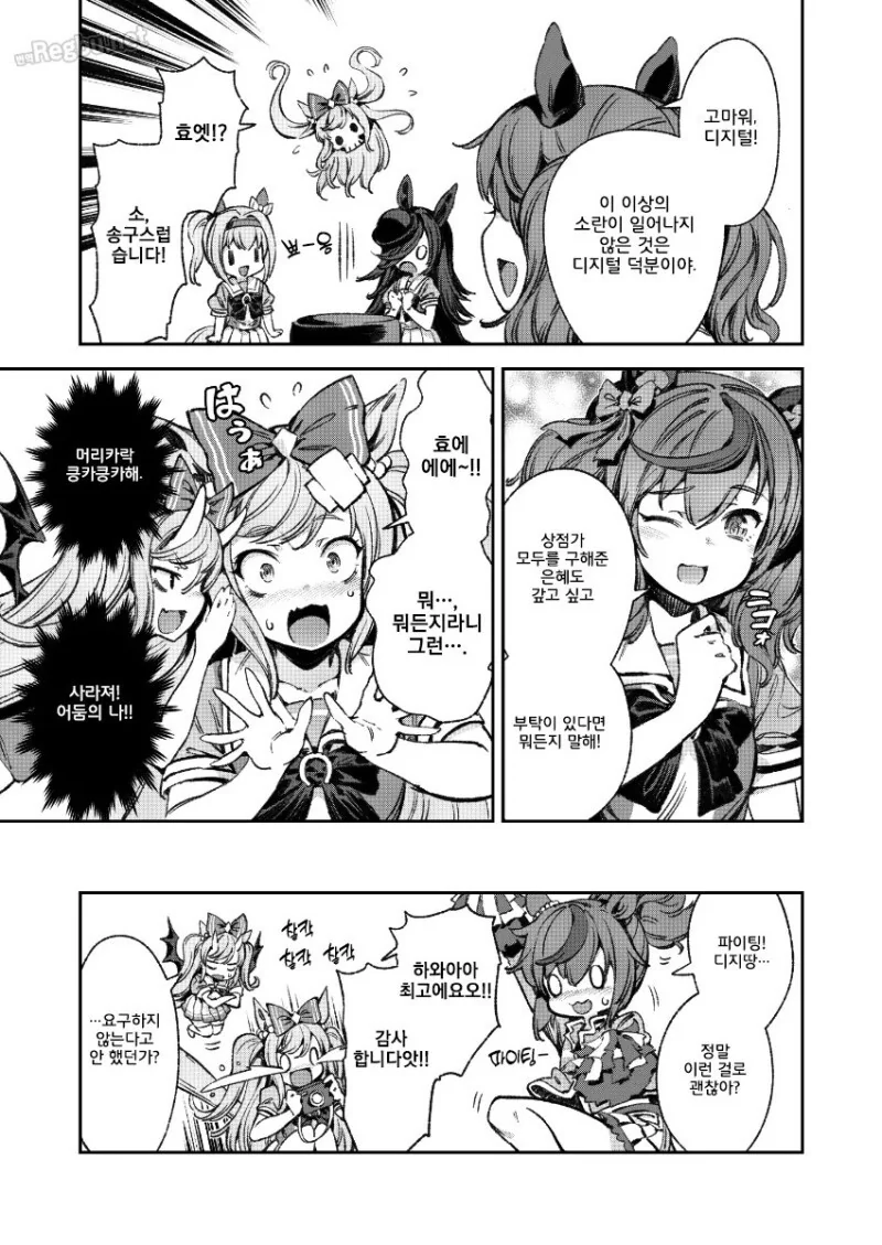 manga_1411244_048.webp