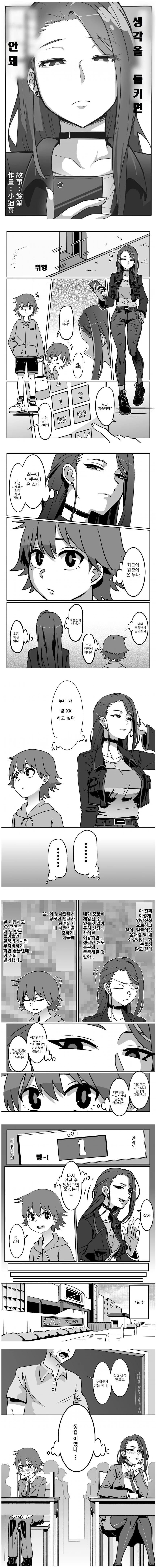 manga_1512525_001.webp
