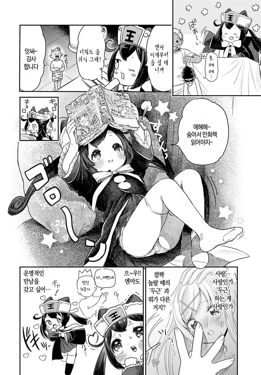 manga_1538428_002.webp