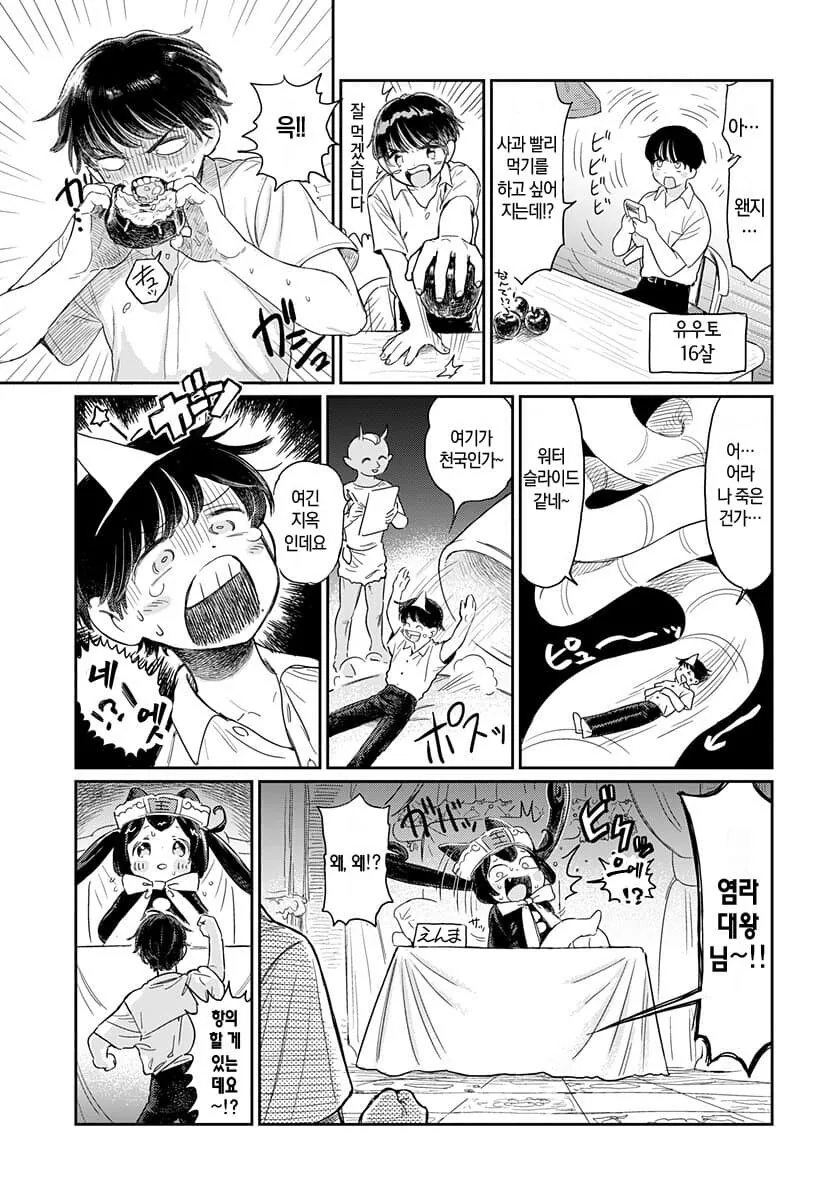 manga_1538428_003.webp
