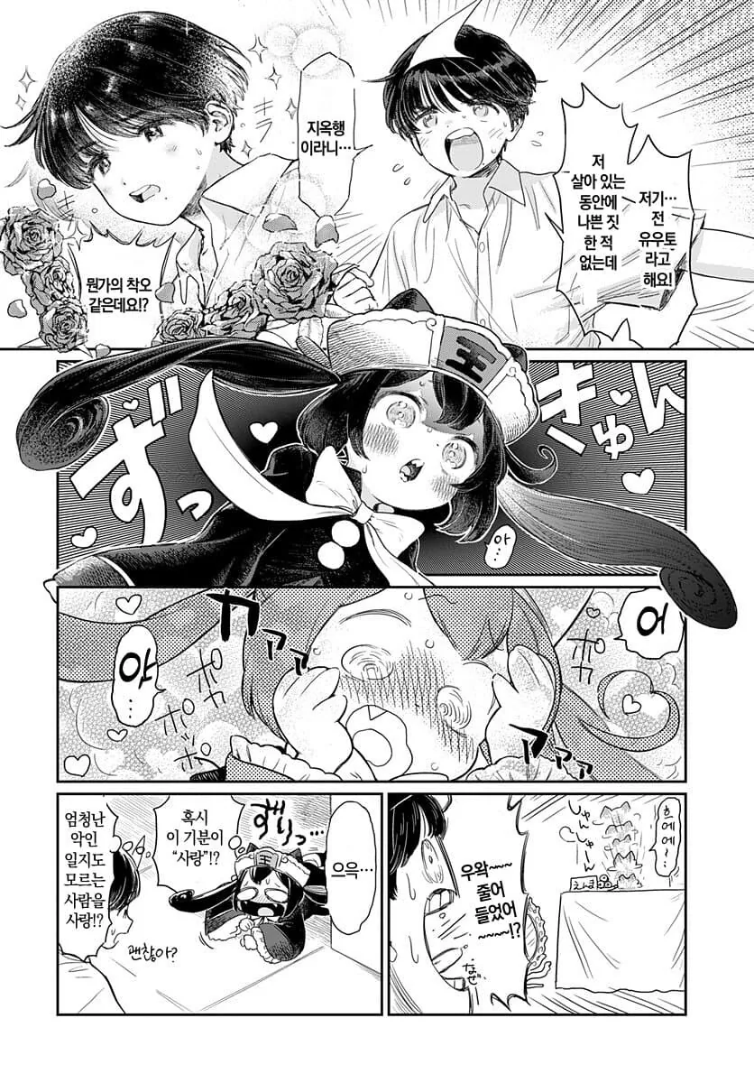 manga_1538428_004.webp