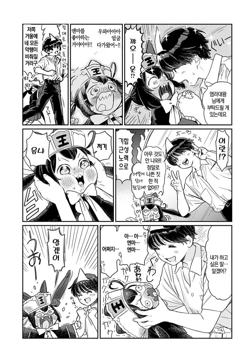 manga_1538428_005.webp