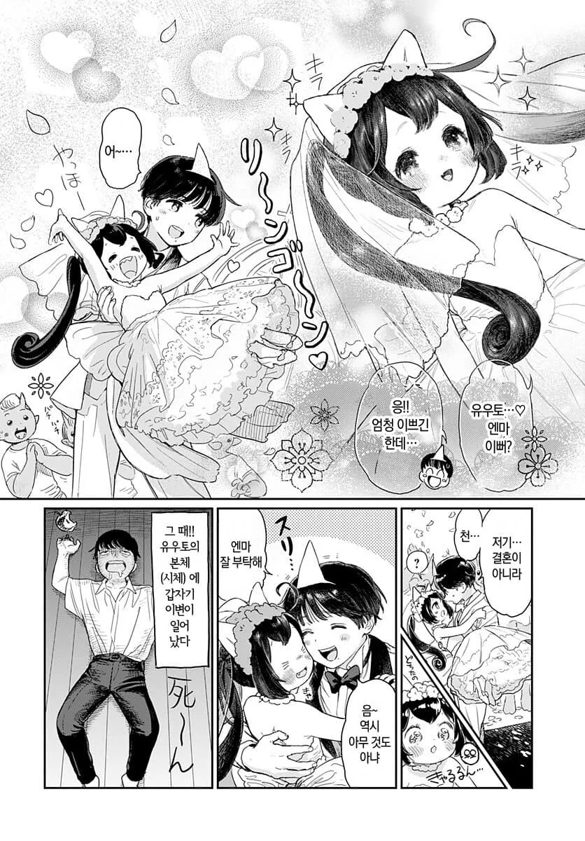 manga_1538428_006.webp