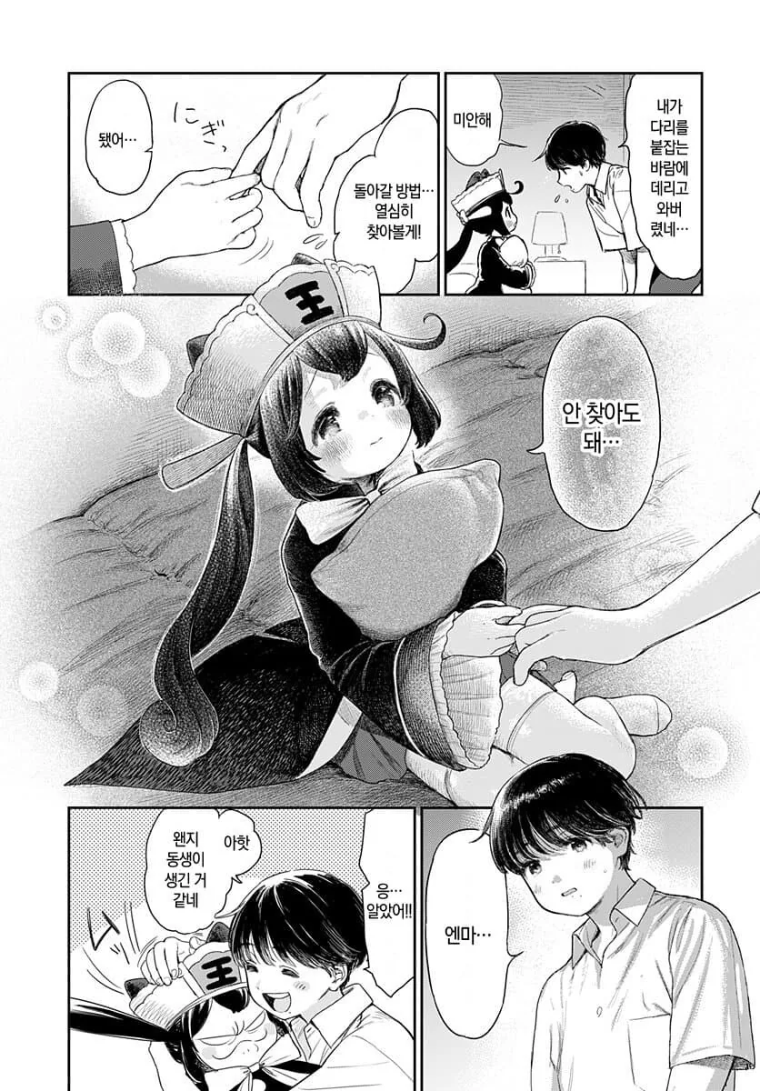 manga_1538428_009.webp