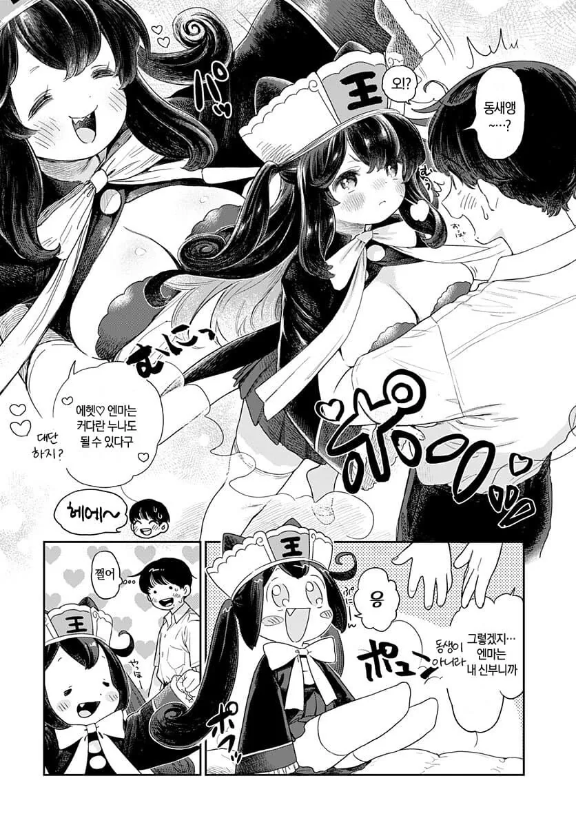 manga_1538428_010.webp