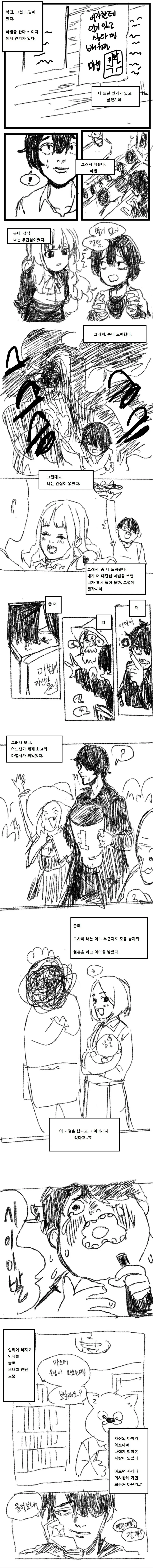 manga_1541943_001.webp