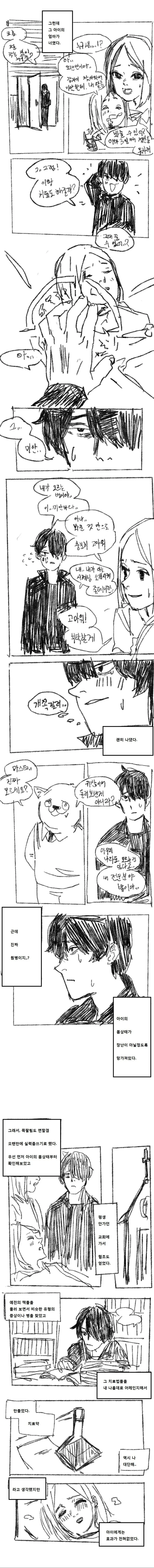 manga_1541943_002.webp