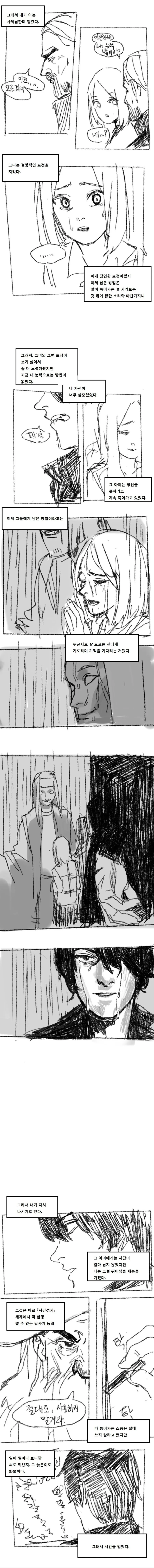 manga_1541943_003.webp