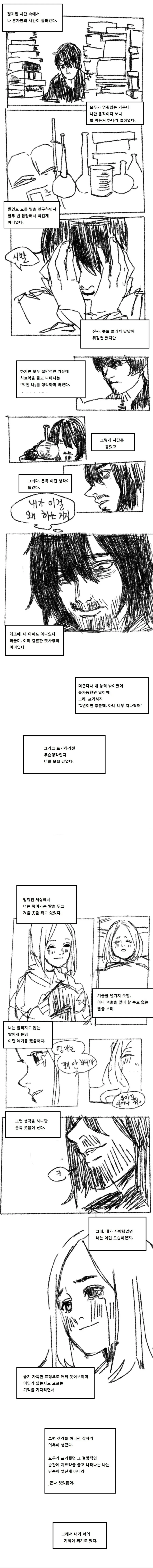 manga_1541943_004.webp