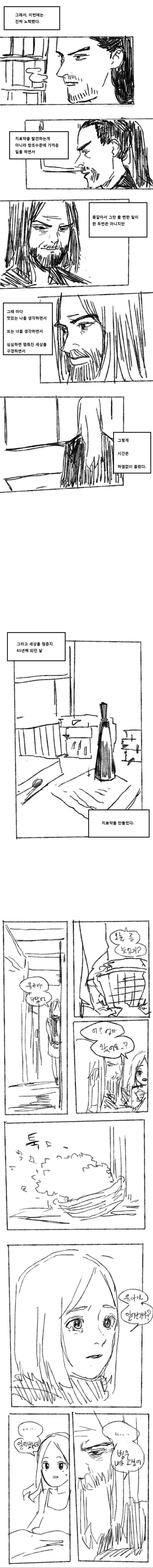manga_1541943_005.webp