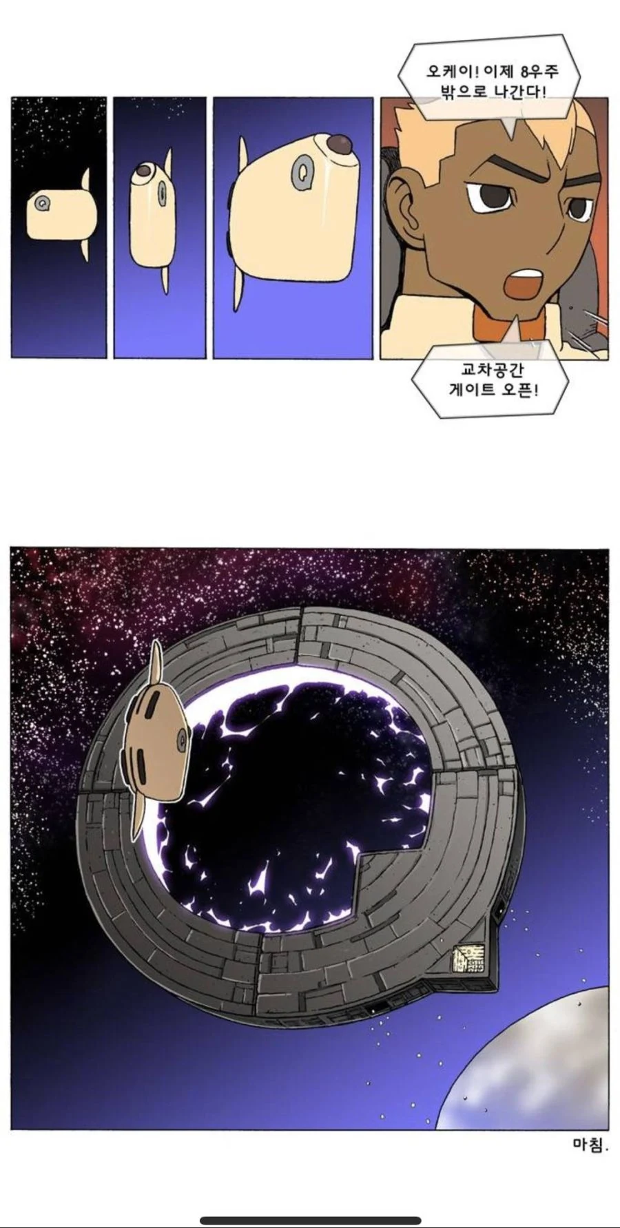 manga_1579718_058.webp