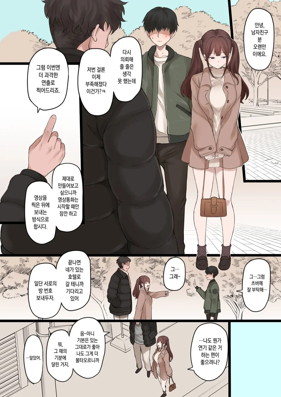 manga_1607359_006.webp