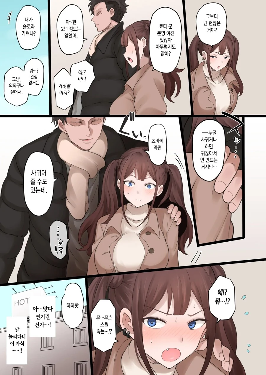 manga_1607359_007.webp