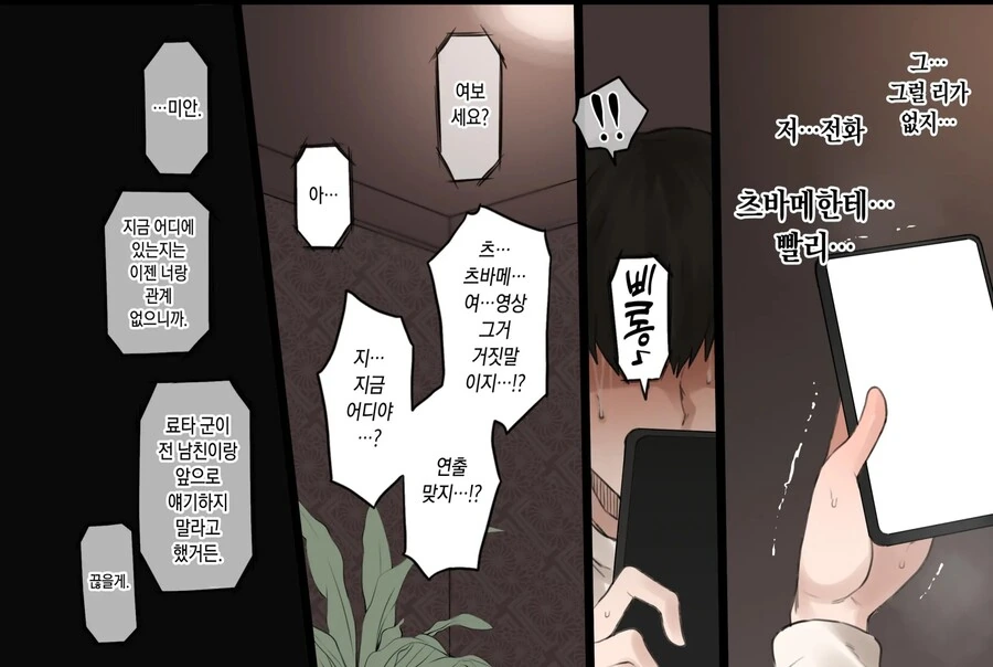 manga_1607359_008.webp