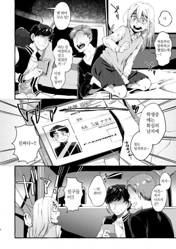 manga_1678697_002.webp